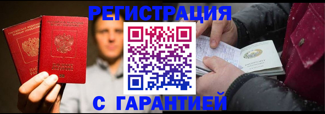 временная регистрация для всех в Октябрьске