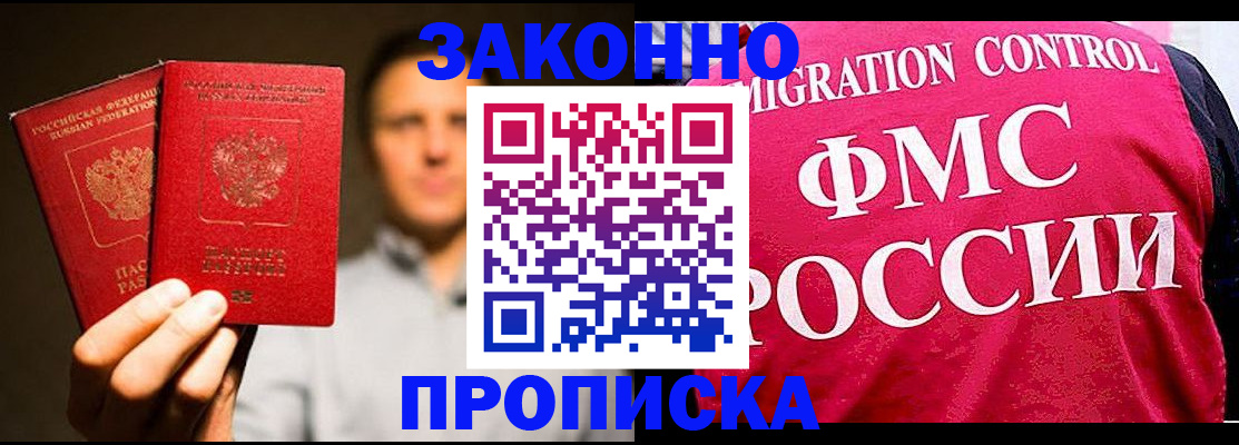 временная регистрация собственник в Октябрьске