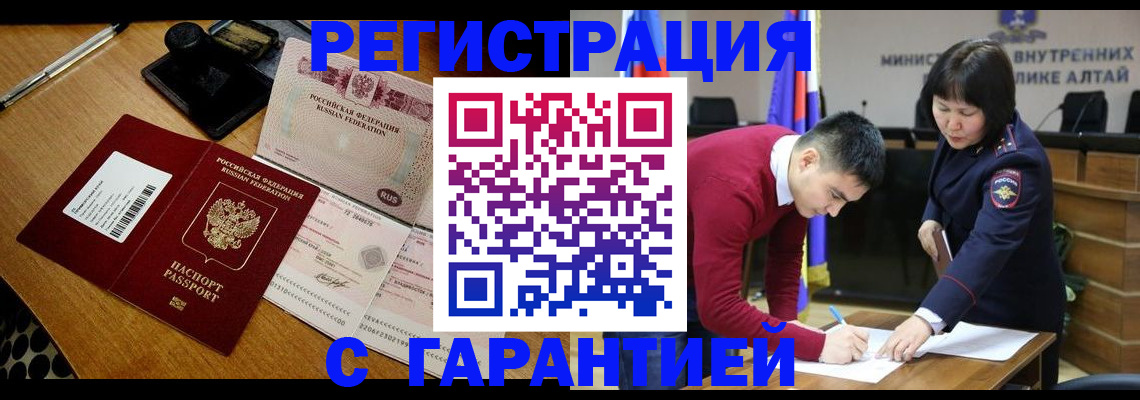 временная регистрация 2025 в Октябрьске